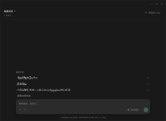 The separate Chat window