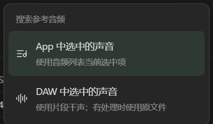 Find Similar reference choices for the app and DAW